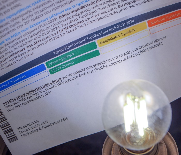 «Ανάχωμα» στην ενεργειακή ακρίβεια: σταθερά τιμολόγια, επιδοτήσεις και πλαφόν συγκρατούν τις αυξήσεις