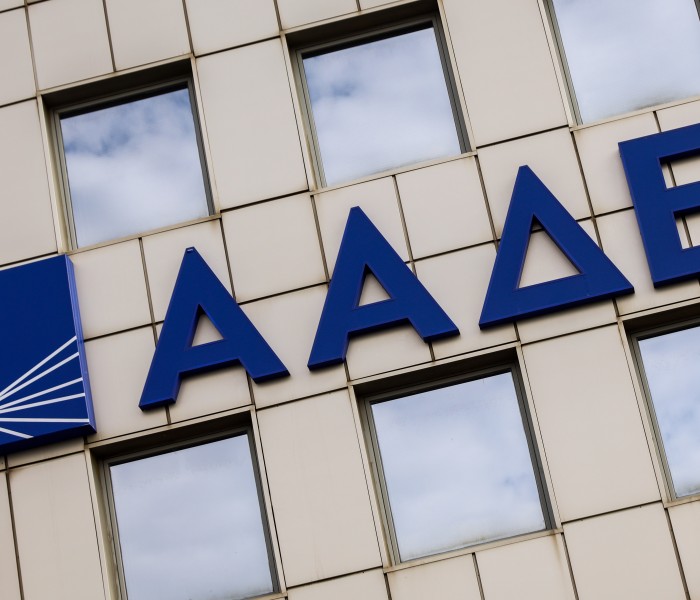 Η Χριστουγεννιάτικη φορολοταρία της ΑΑΔΕ μοιράζει 1,2 εκατ. ευρώ - Πότε θα κληρωθούν οι τυχεροί