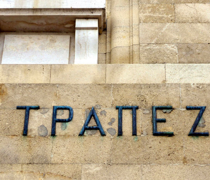Τράπεζες: μέτρα ανακούφισης για τους πυρόπληκτους και τους πυροσβέστες που σκοτώθηκαν
