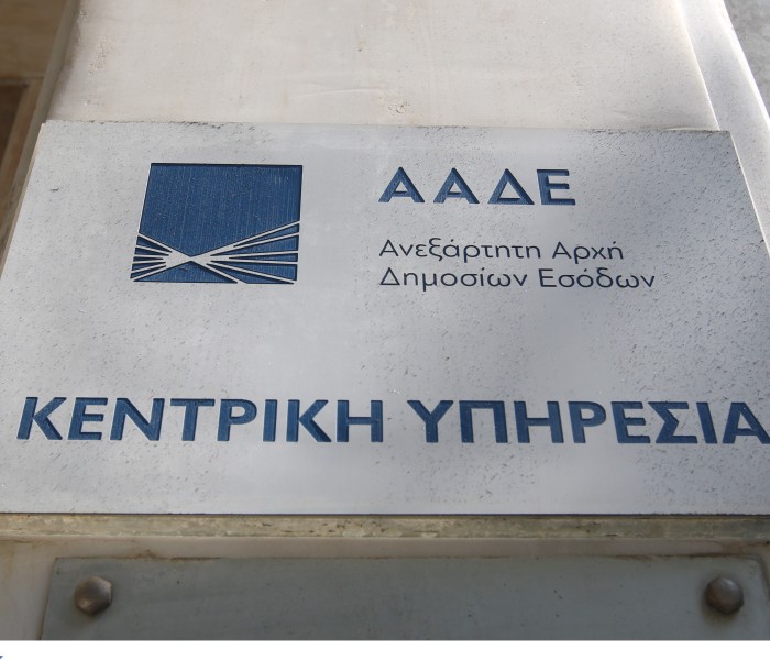 Νέες ψηφιακές δυνατότητες για τον φόρο πλοίων β’ κατηγορίας από την ΑΑΔΕ