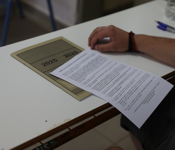 Ξεκινά την Παρασκευή η υποβολή αιτήσεων για συμμετοχή στις Πανελλήνιες Εξετάσεις 2026
