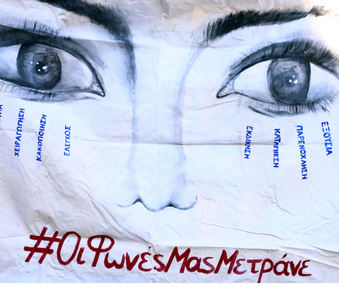 Η φωνή τους επιστρέφει: θύματα γυναικοκτονιών ζωντανεύουν μέσω Τεχνητής Νοημοσύνης (video)