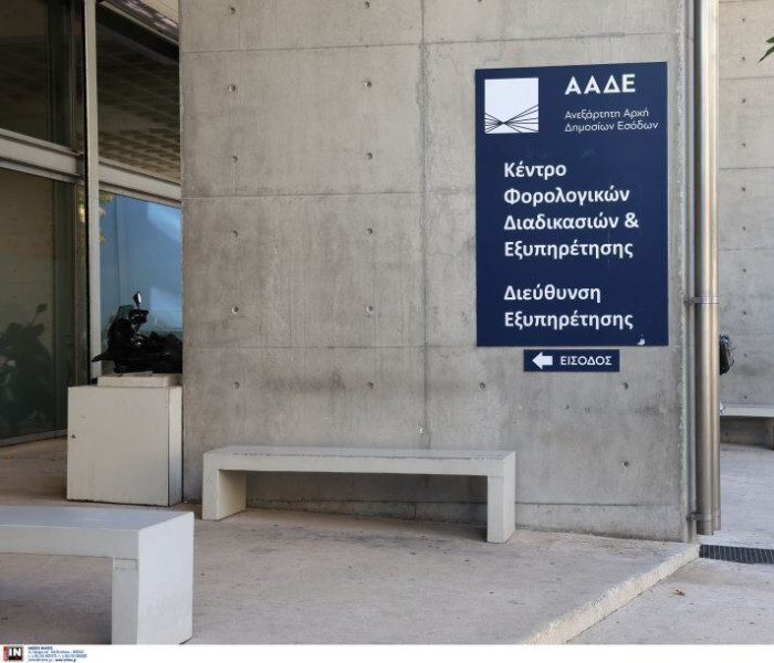 ΑΑΔΕ: σε ισχύ ο νέος Ενωσιακός Τελωνειακός Κώδικας - Νέα εποχή για τα ευρωπαϊκά Τελωνεία