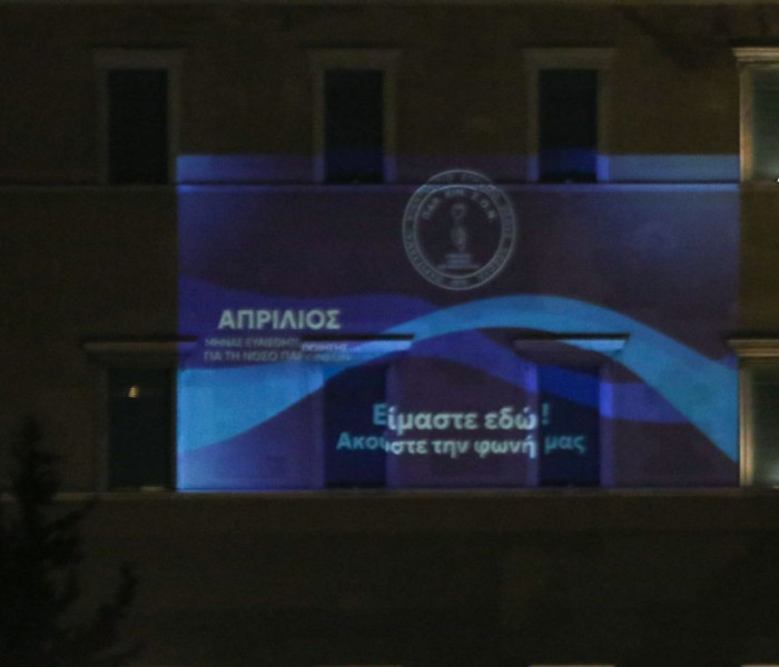Η Βουλή φωταγωγήθηκε για την Παγκόσμια Ημέρα Πάρκινσον (photos)