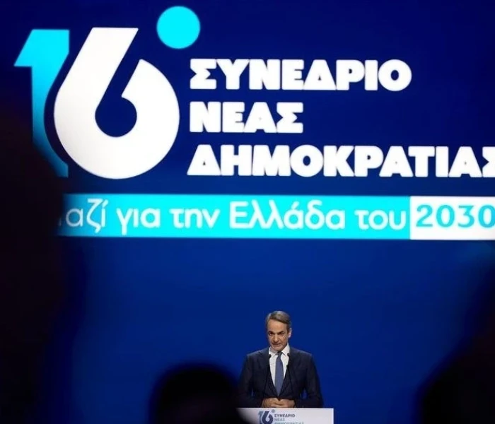 Κυριάκος Μητσοτάκης στο συνέδριο της ΝΔ: Το δίλημμα των επόμενων εκλογών θα είναι Μητσοτάκης ή Ανδρουλάκης, Τσίπρας ή οποιοσδήποτε άλλος