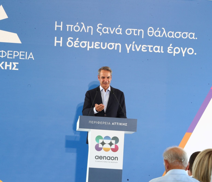 Έπεσαν οι υπογραφές για το Μητροπολιτικό Πάρκο «Αέναον» - Μητσοτάκης: Άλμα ανάπτυξης την επόμενη τετραετία