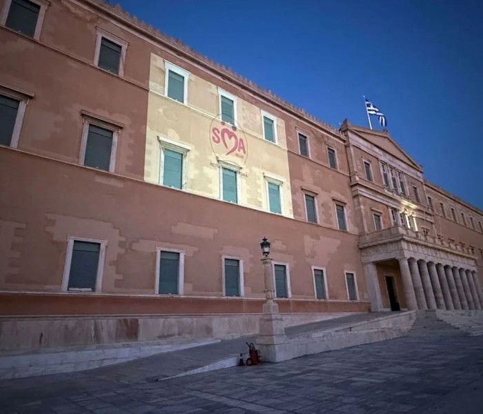 Φωταγωγήθηκε η Βουλή για τους ασθενείς με Νωτιαία Μυϊκή Ατροφία